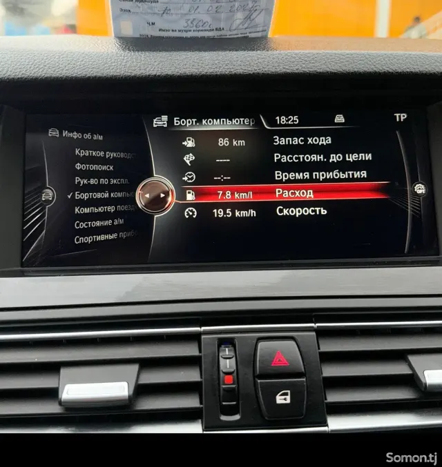 BMW 5 series 2015 · 2.0 AT