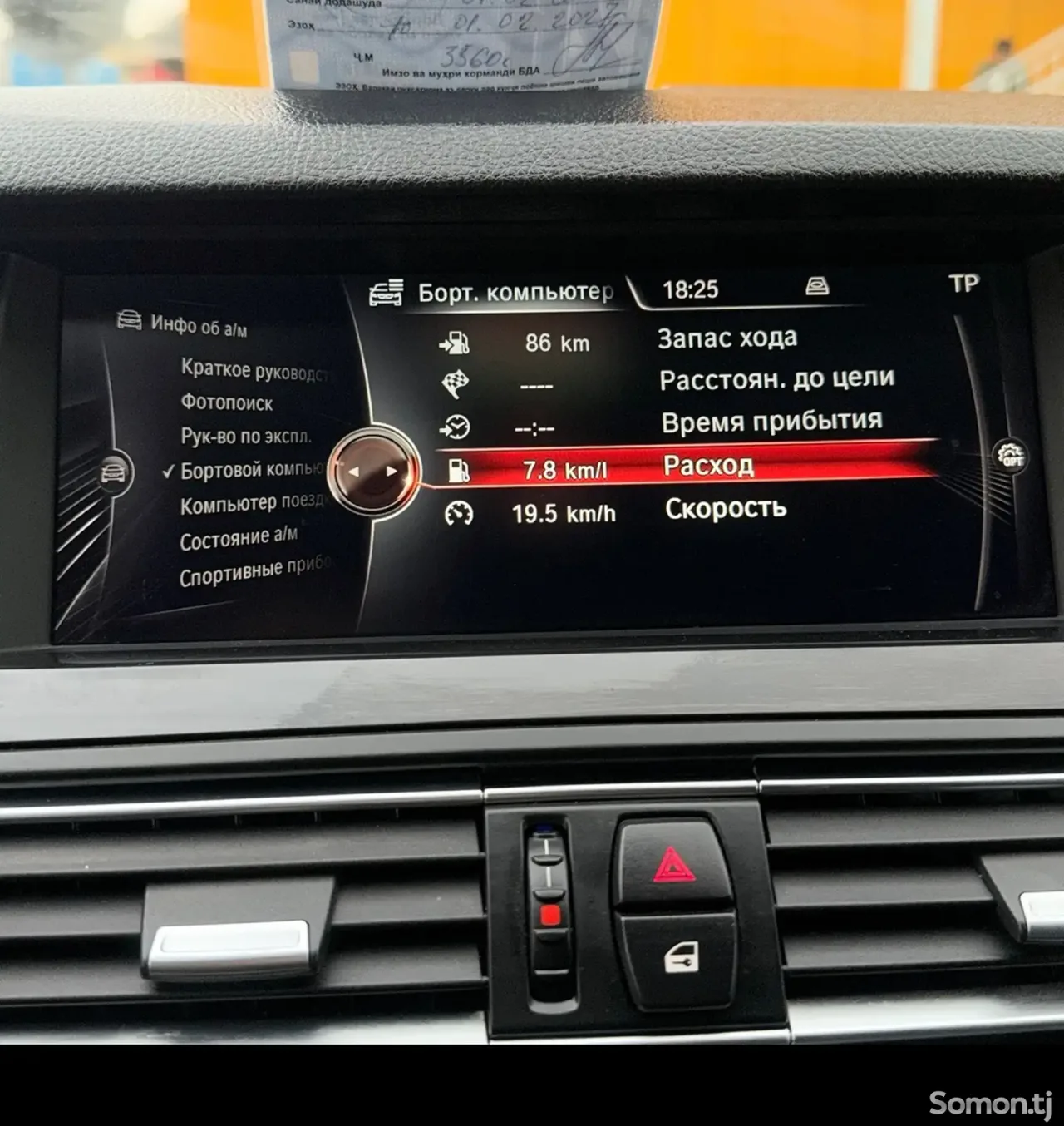 BMW 5 series 2015 · 2.0 AT