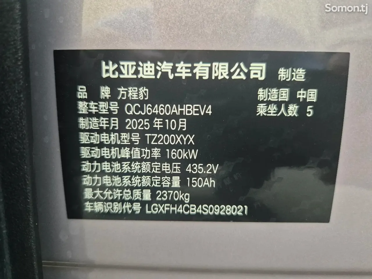 BYD Leopard 3 2026 · CVT