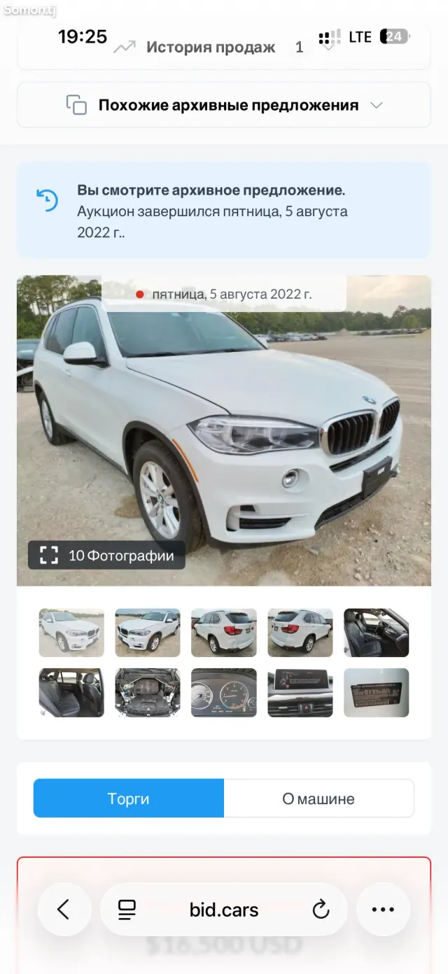 BMW X5 2016 · 3.0 AT
