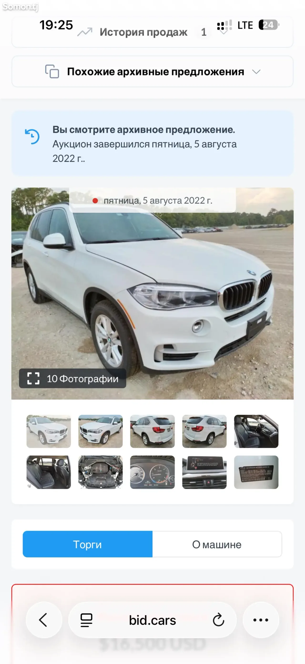 BMW X5 2016 · 3.0 AT