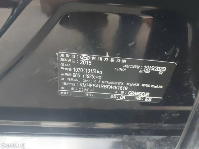 Hyundai Grandeur 2015 · 3.0 AT