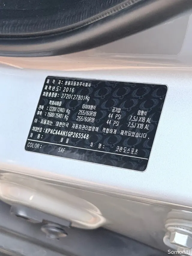 Ssang Yong Sports 2016 · 2.2 AT