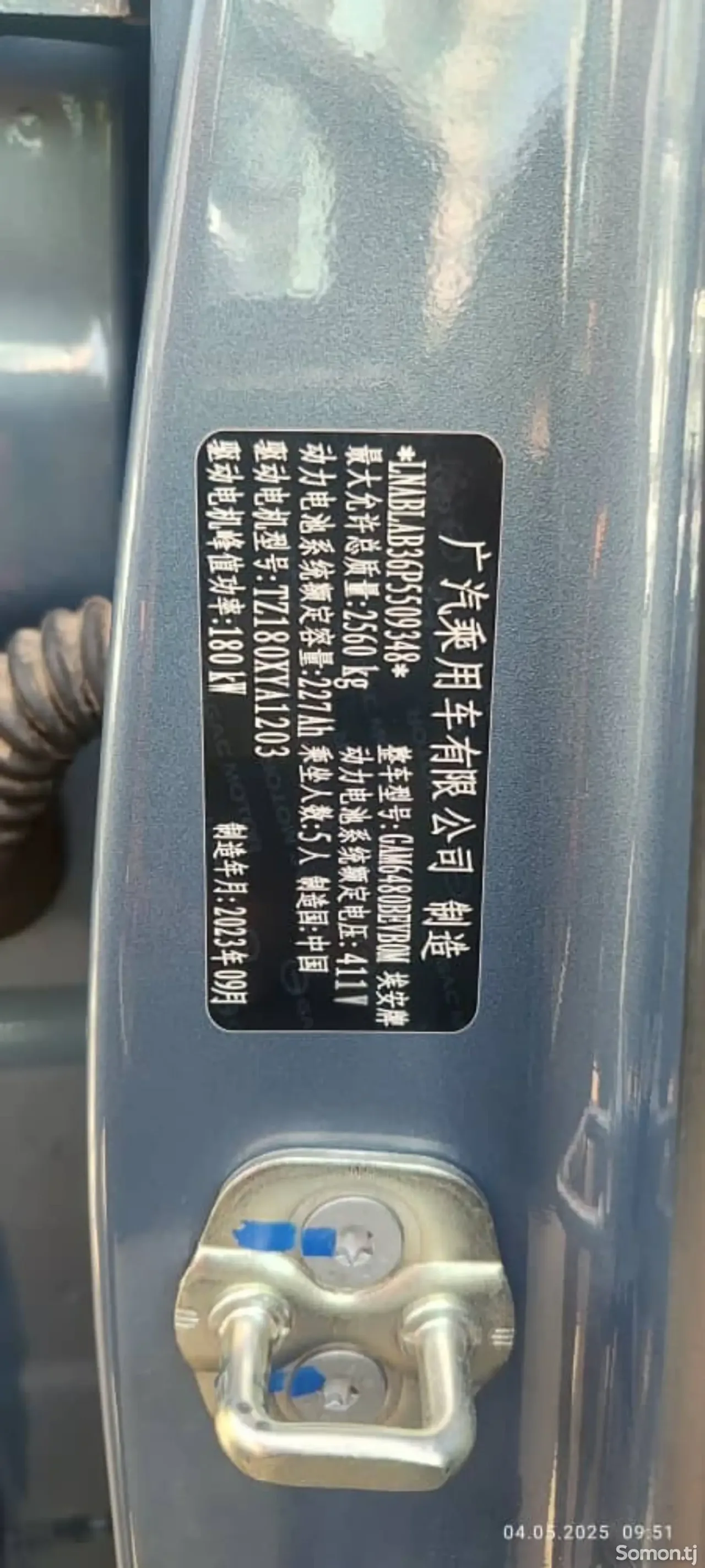 GAC Aion LX 2024 · CVT