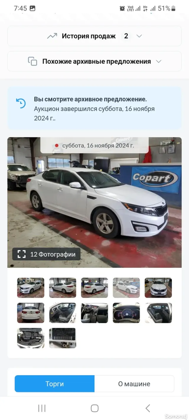 Kia Optima 2015 · 2.4 AT