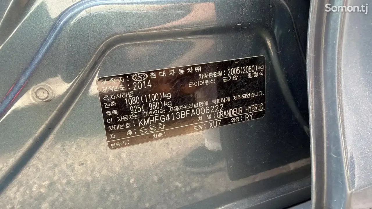 Hyundai Grandeur 2014 · 2.4 AT