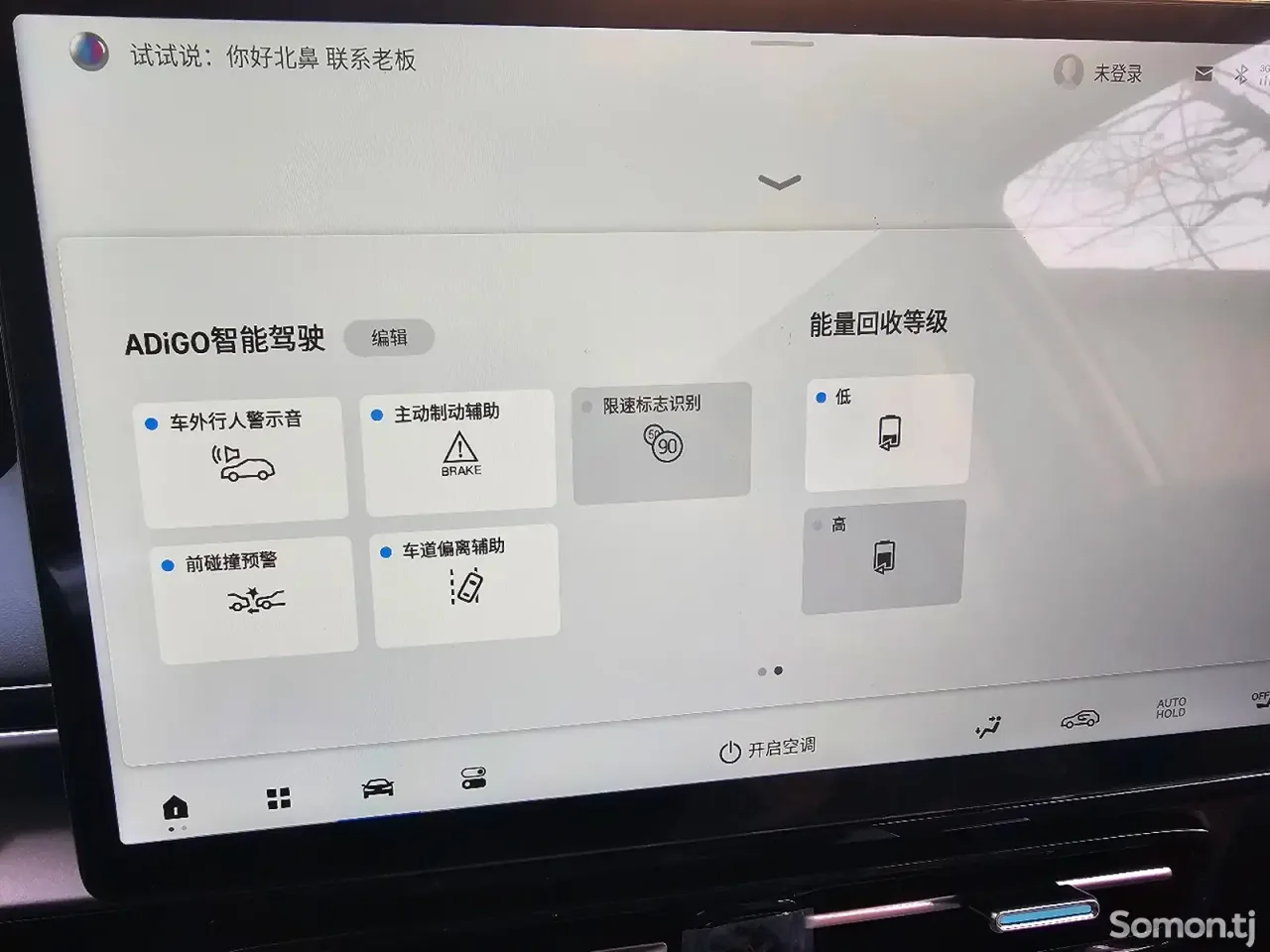 GAC Aion Y 2026 · AMT