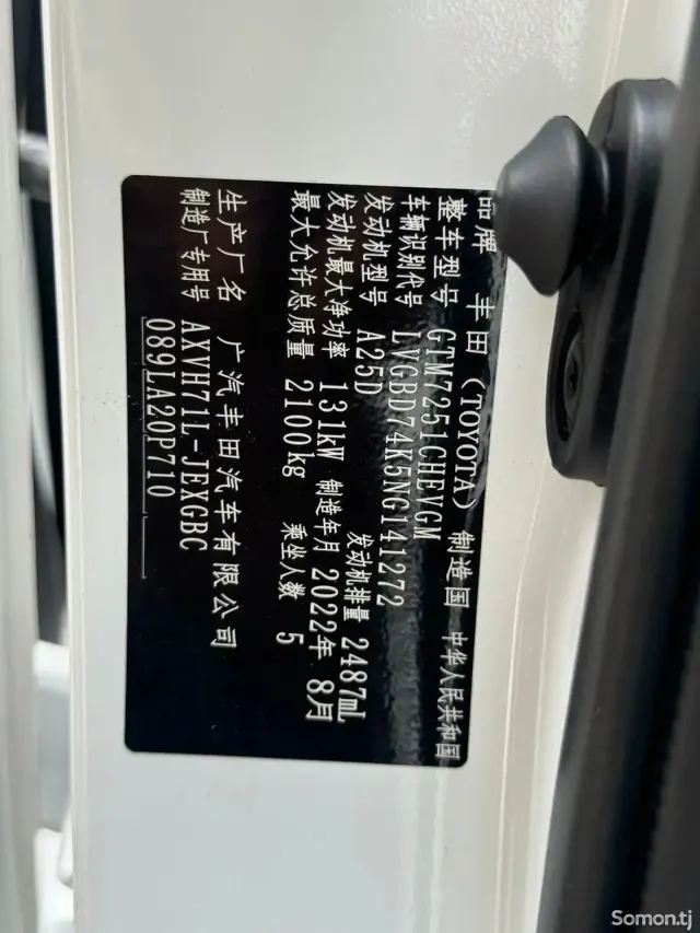 Toyota Camry 2023 · 2.5 AT