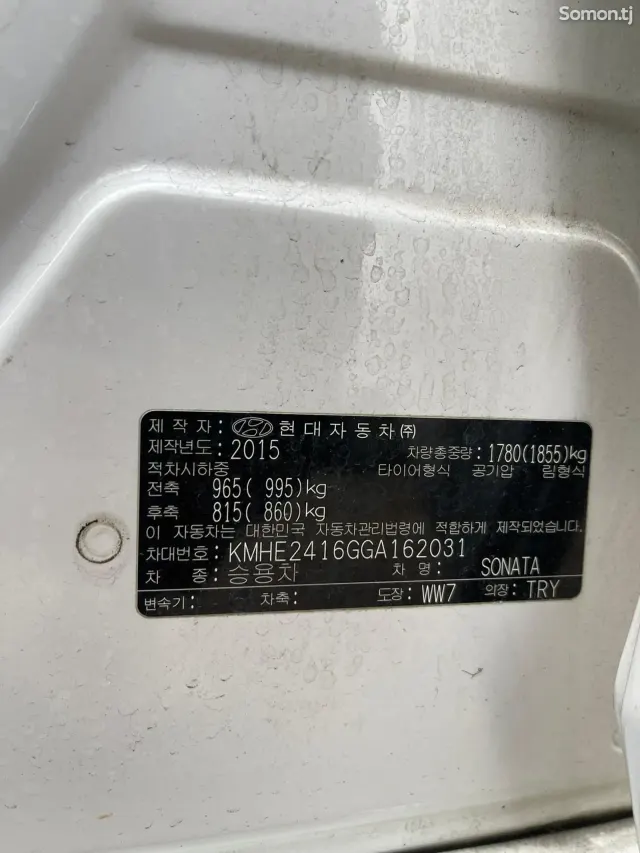 Hyundai Sonata 2015 · 1.6 AT