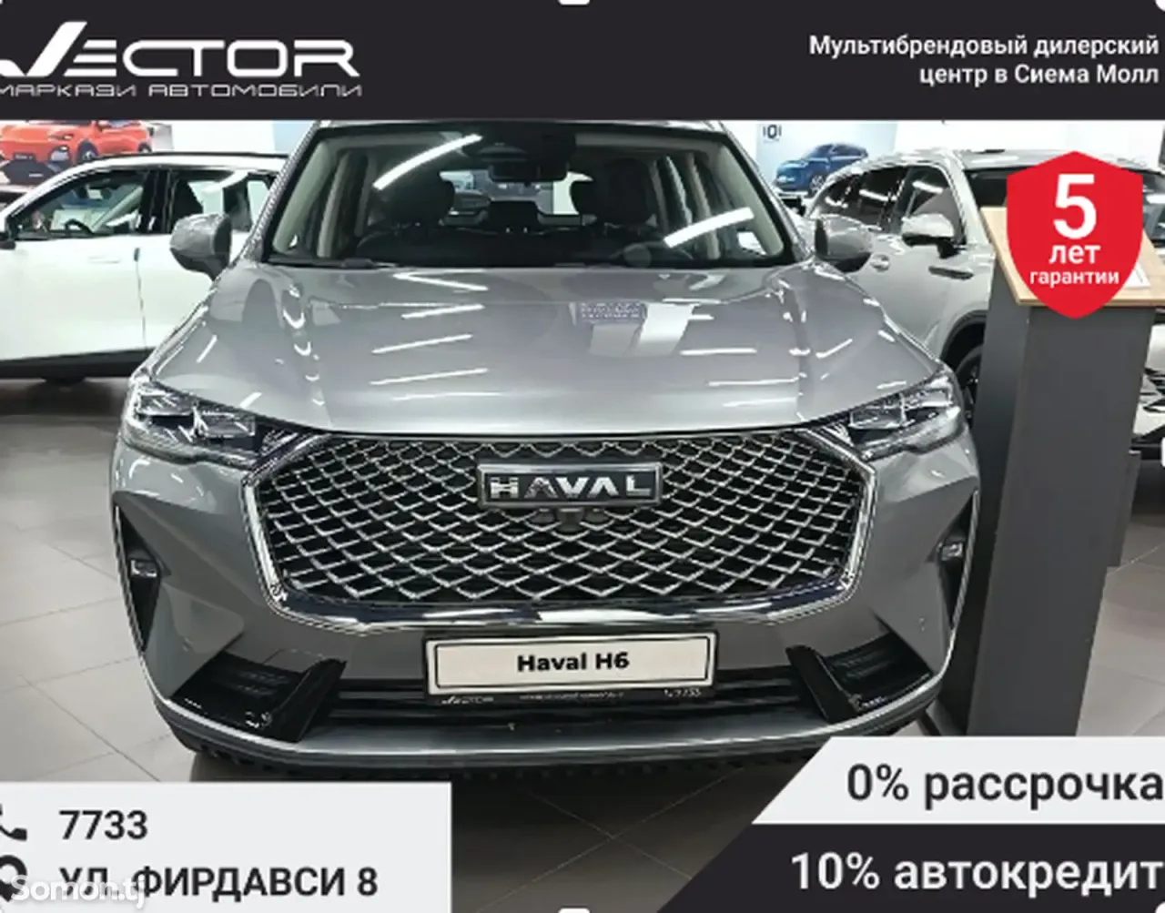 Haval H6 2025 · 2.0 AMT