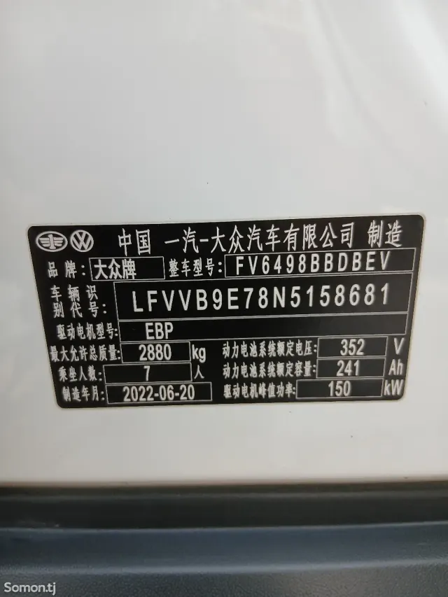 Volkswagen ID.6 2022 · AT