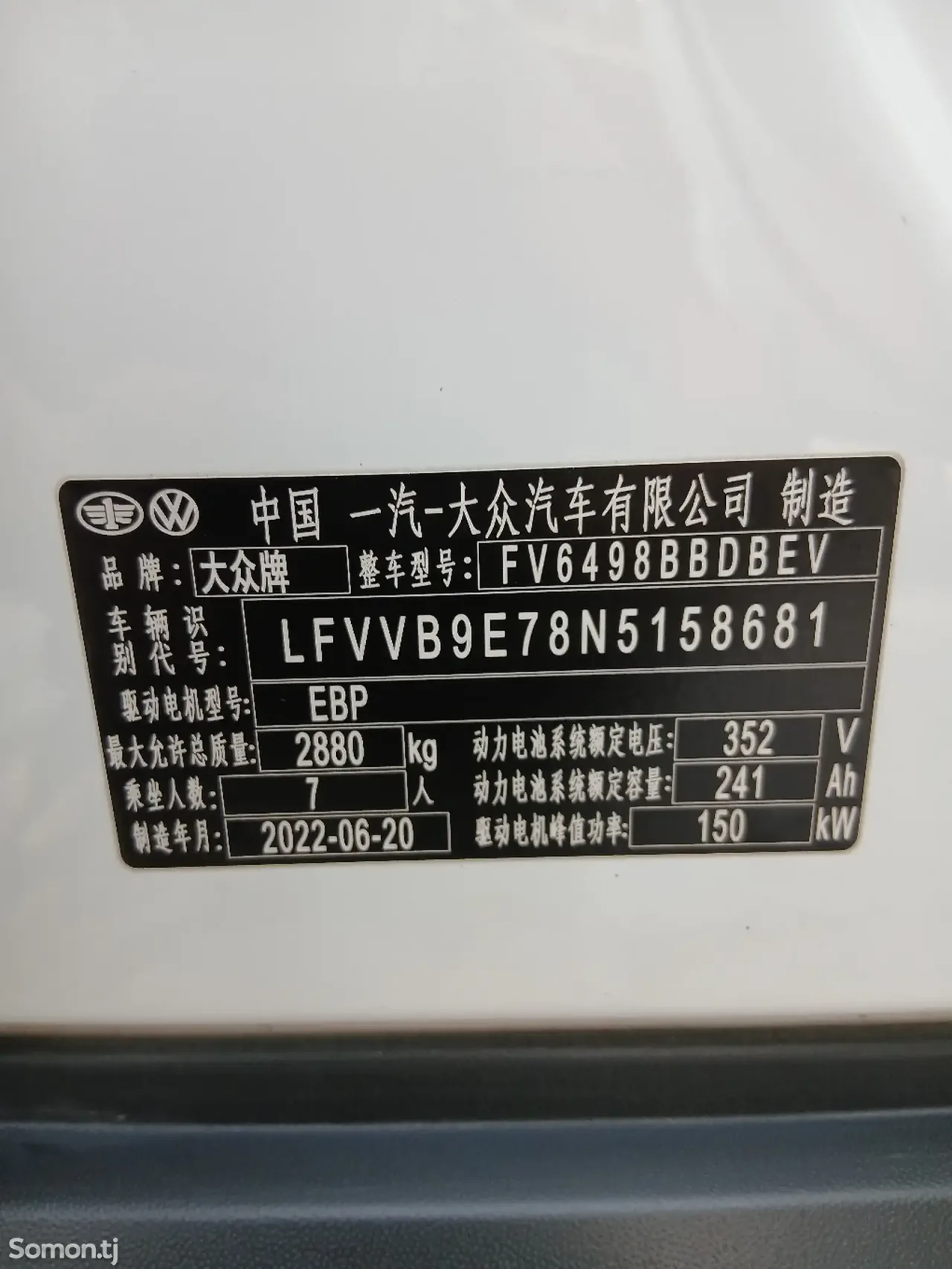Volkswagen ID.6 2022 · AT