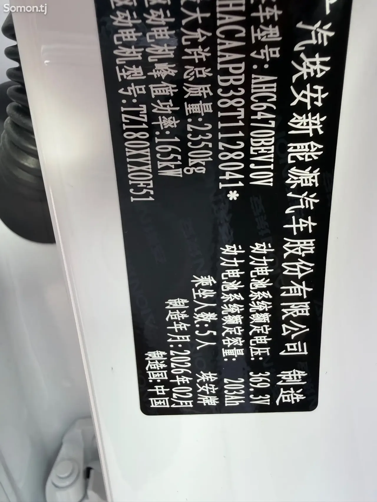 GAC Aion i60 2026 · AT