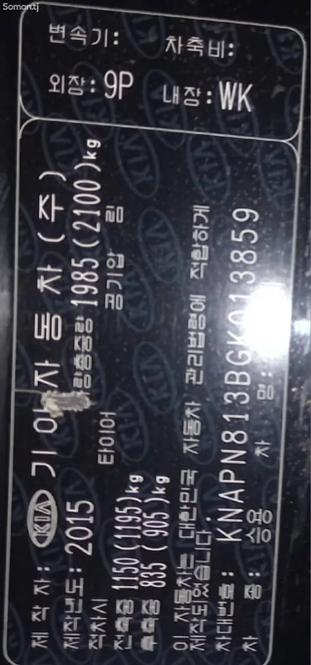 Kia Sportage 2015 · 2.0 AT
