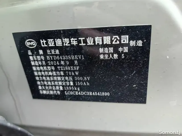 BYD Yuan Up 2025 · AT