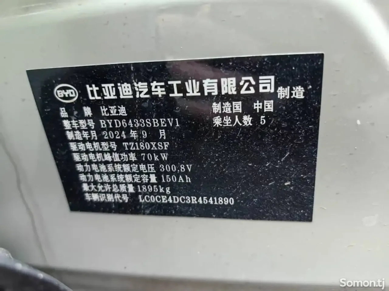 BYD Yuan Up 2025 · AT