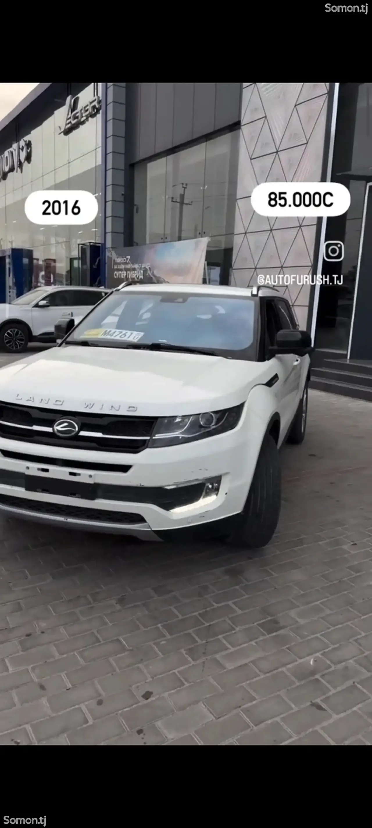 Landwind X7 2016 · 1.7 AT