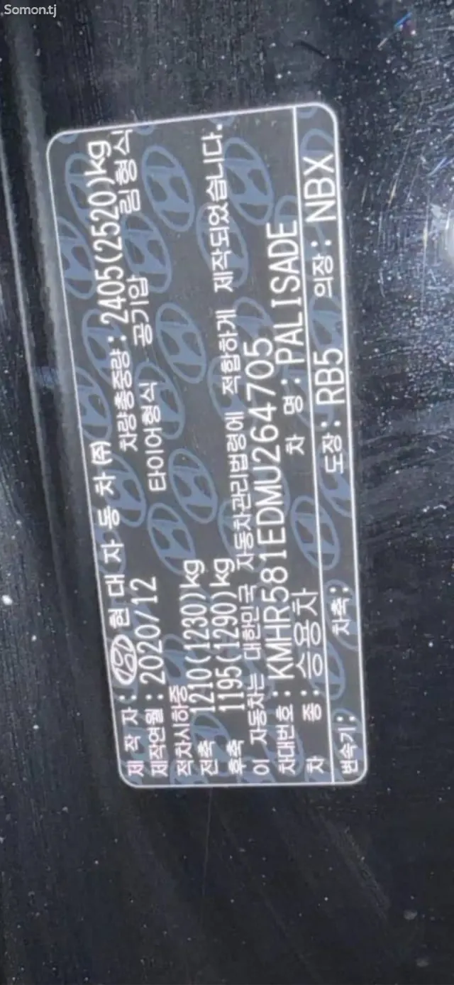 Hyundai Palisade 2021 · 3.8 AT