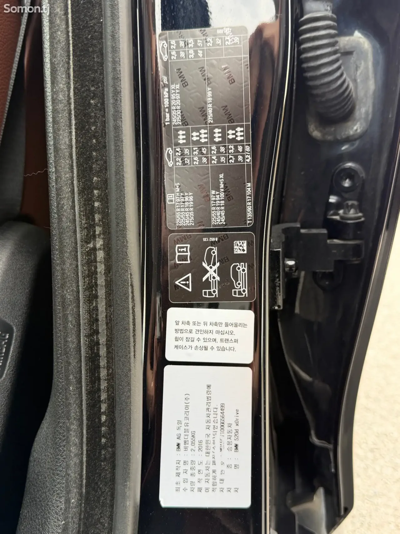 BMW 5 series 2016 · 2.0 AT
