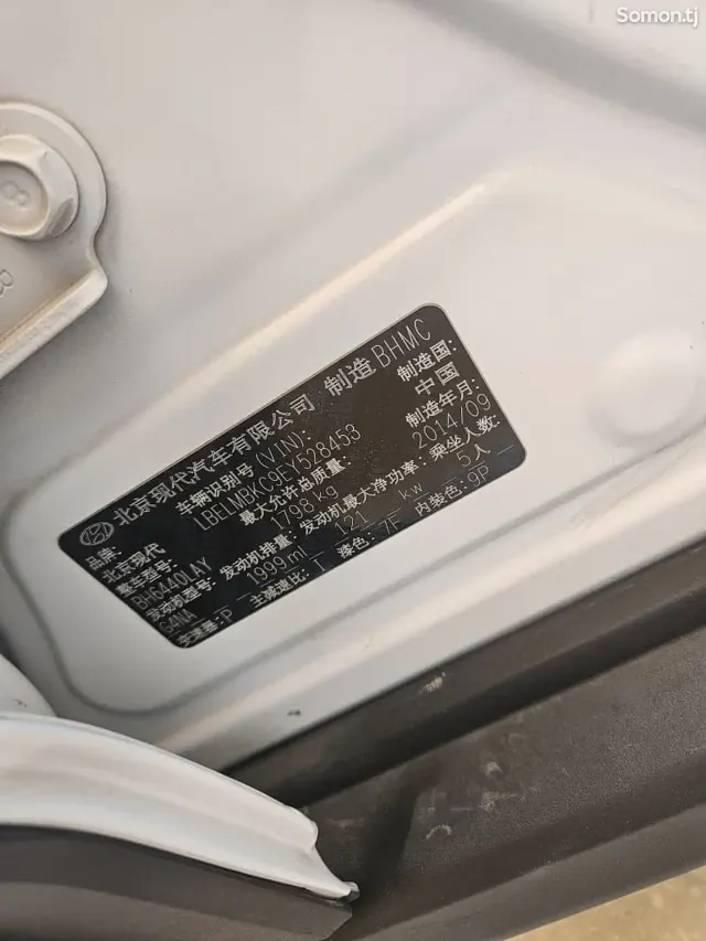 Hyundai ix35 2014 · 2.0 AT