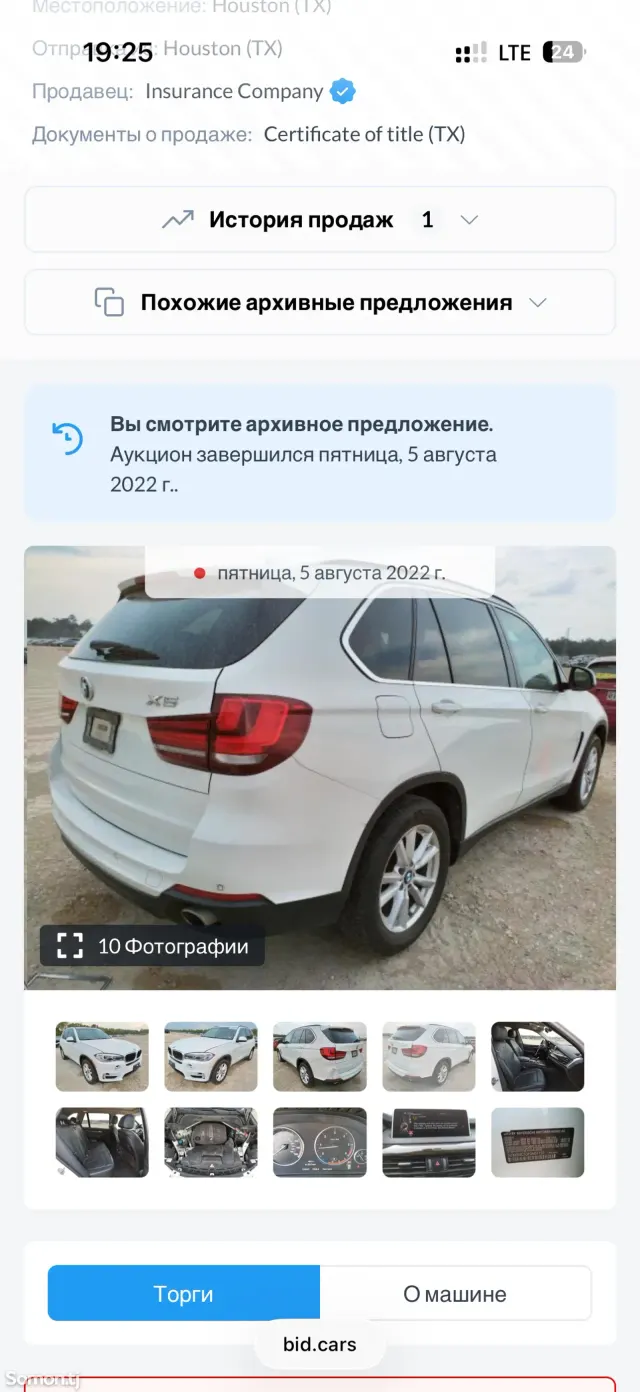 BMW X5 2016 · 3.0 AT