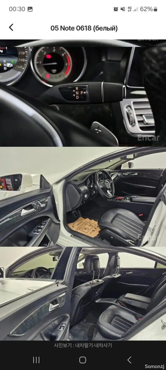 Mercedes-Benz CLS class 2016 · 2.2 AT