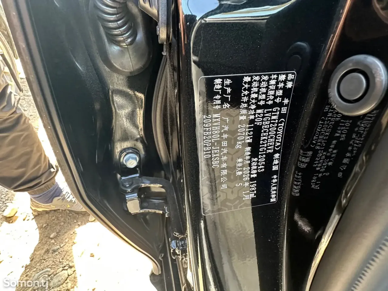 Toyota Camry 2026 · 2.0 AT