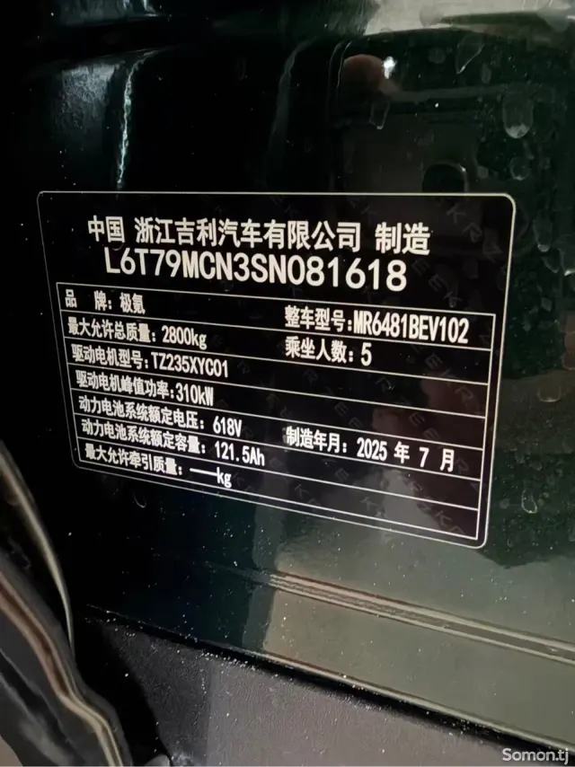 Zeekr 7X 2025 · AT