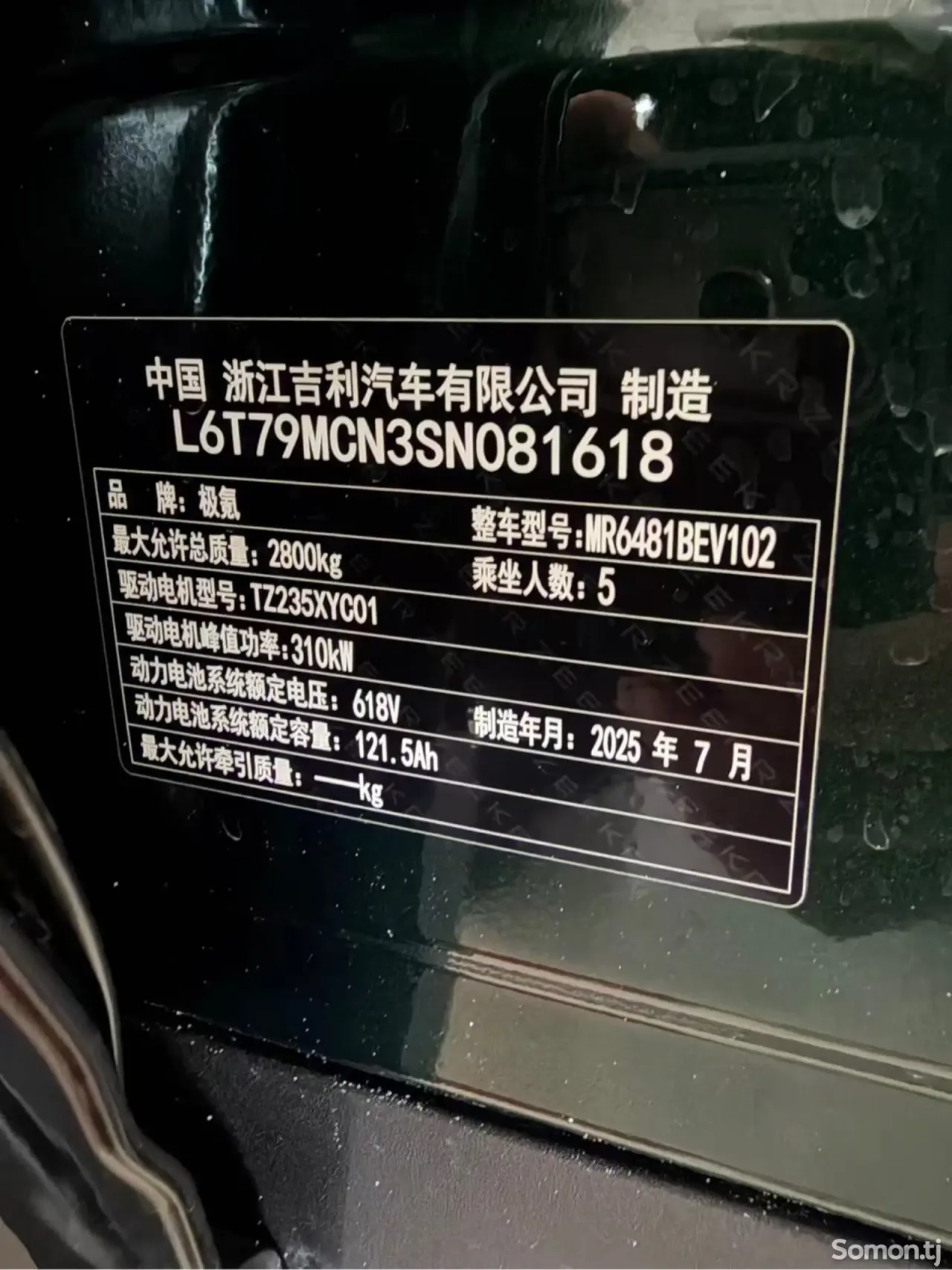 Zeekr 7X 2025 · AT