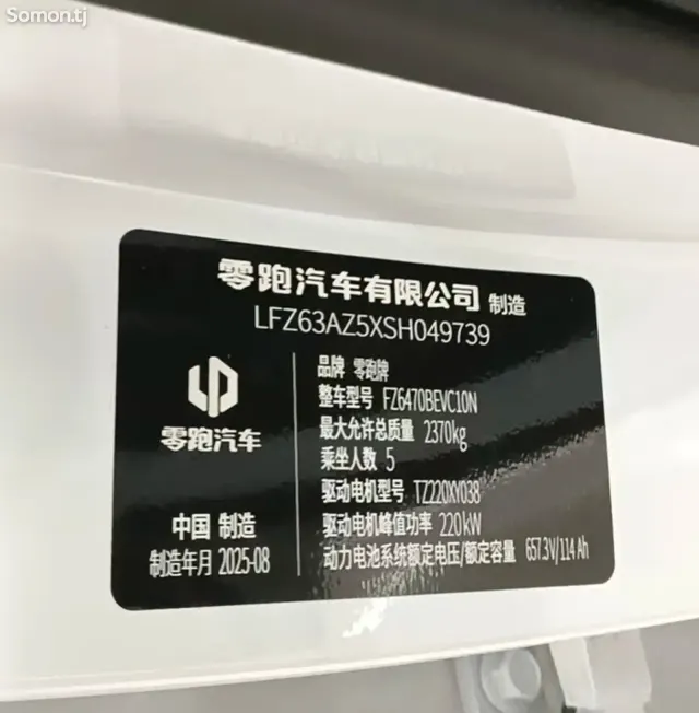Leapmotor C10 2025 · AT