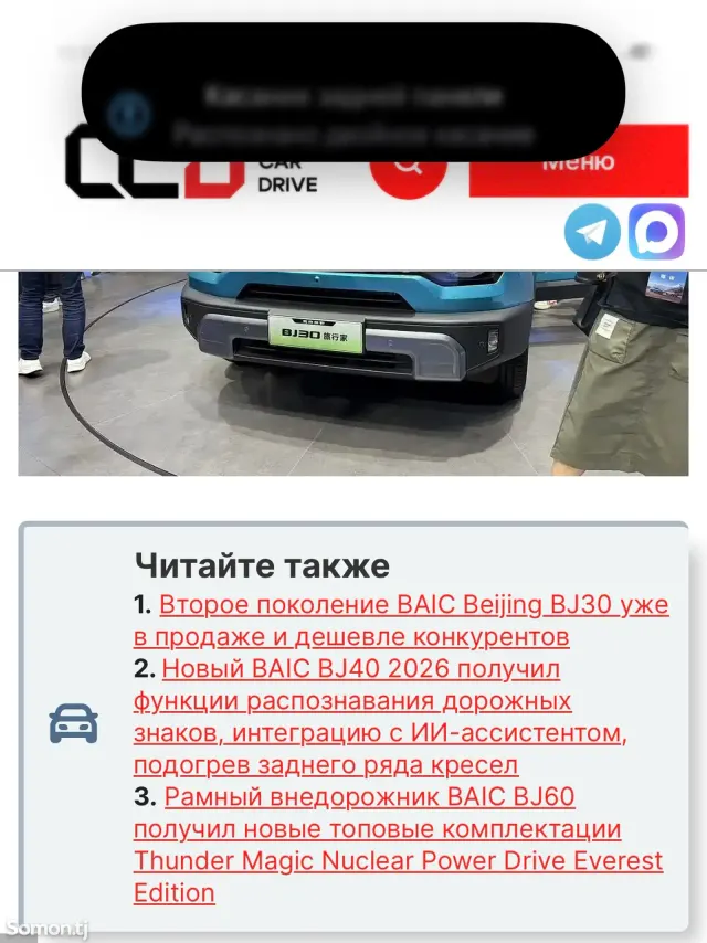 BAIC BJ30 2026 · 1.5 AT