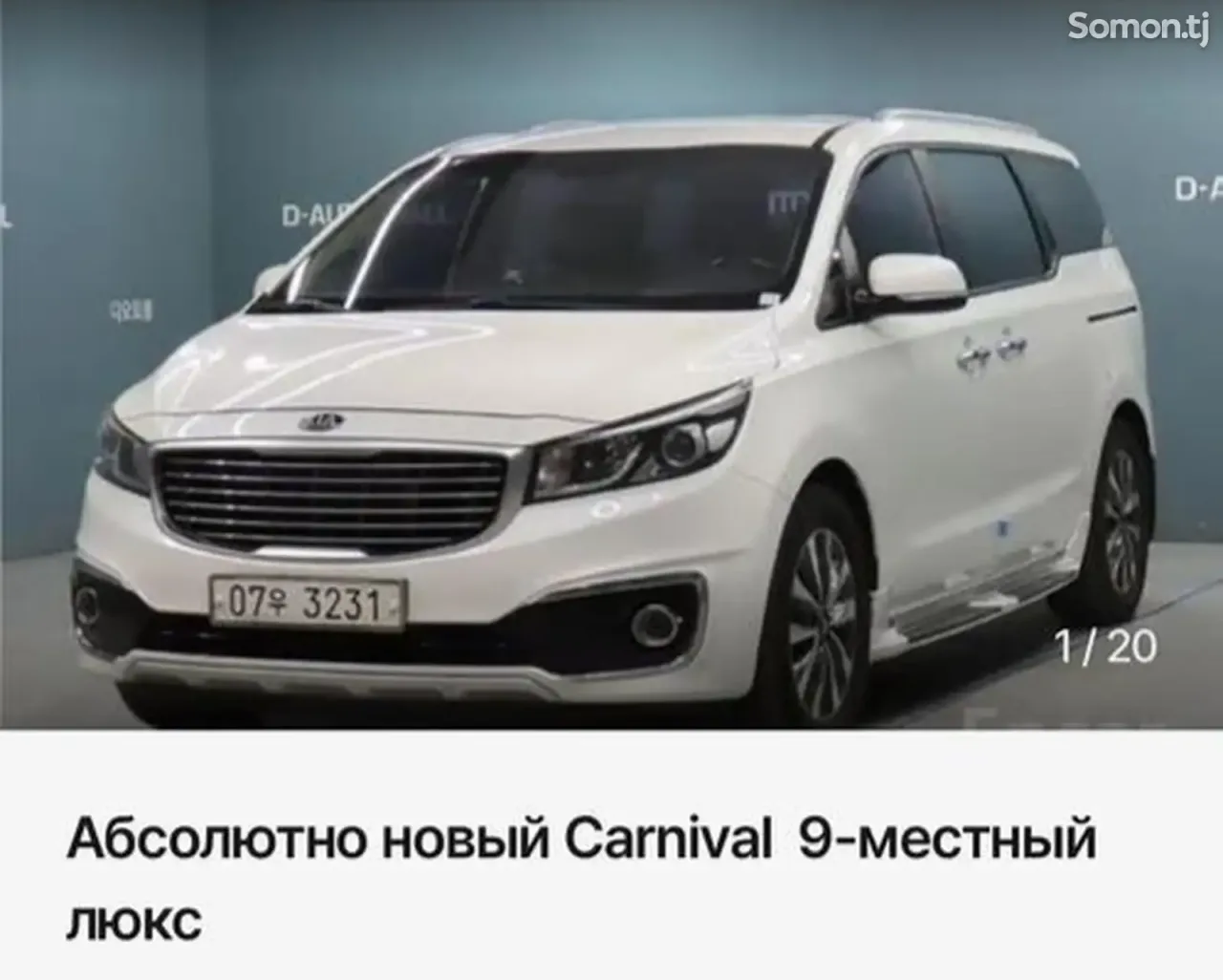 Kia Carnival 2015 · 2.2 AT