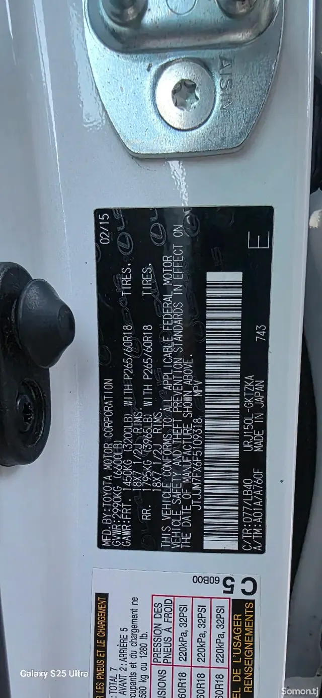 Lexus GX series 2015 · 4.6 AT