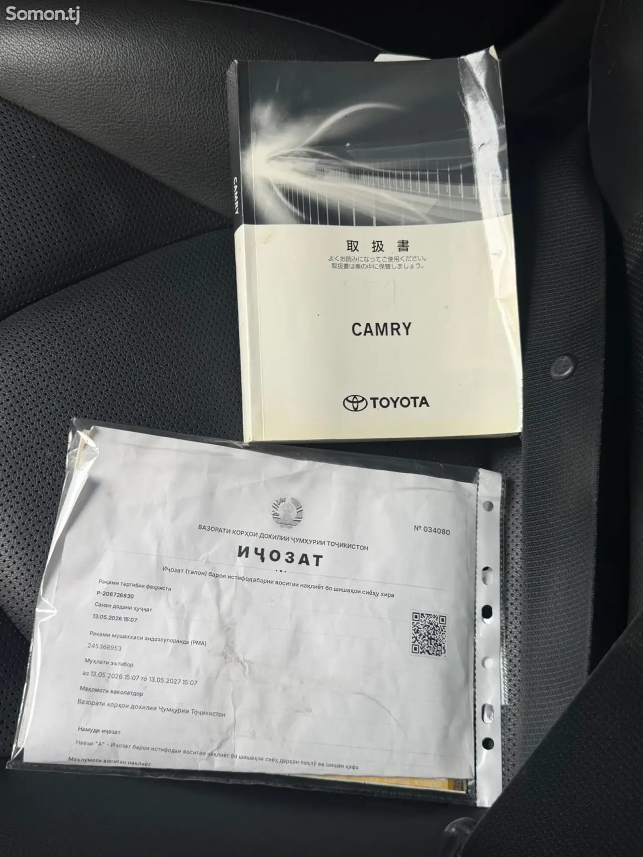 Toyota Camry 2019 · 2.5 AT