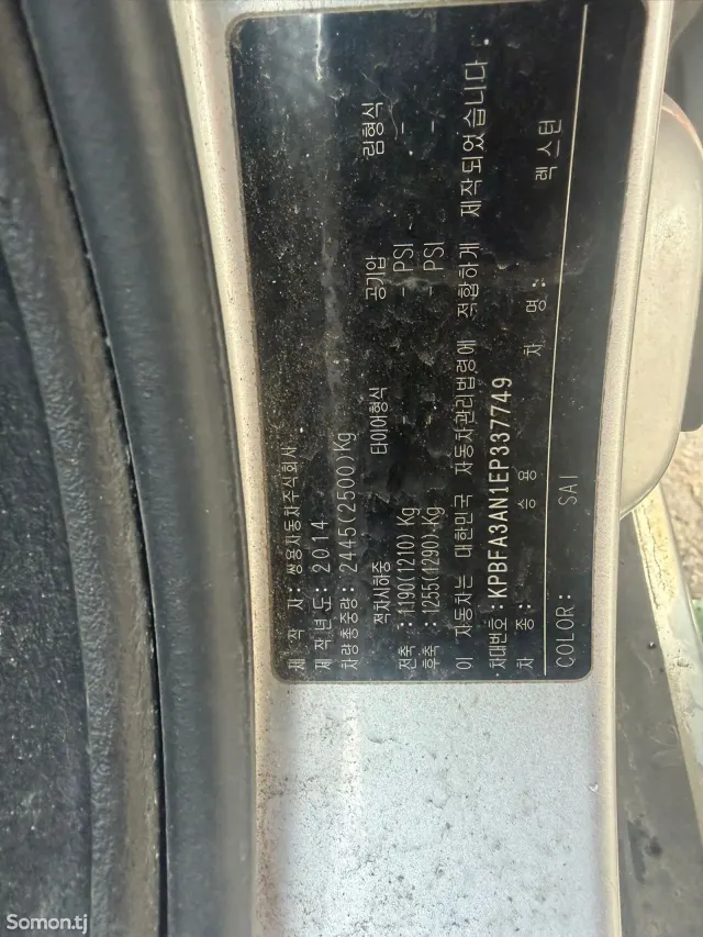Ssang Yong Rexton 2014 · 2.2 AT