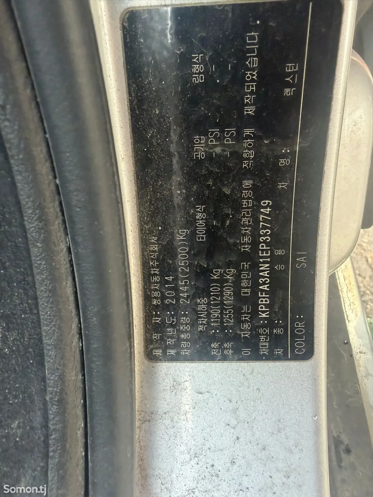 Ssang Yong Rexton 2014 · 2.2 AT