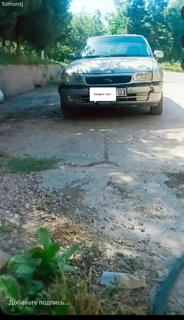 Opel Astra F 1993 · 1.6 MT