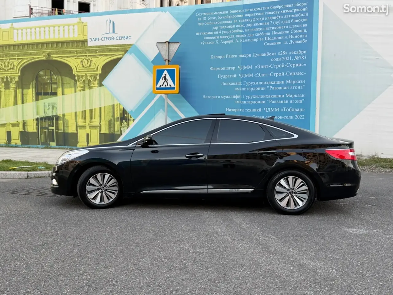 Hyundai Grandeur 2014 · 2.4 AT