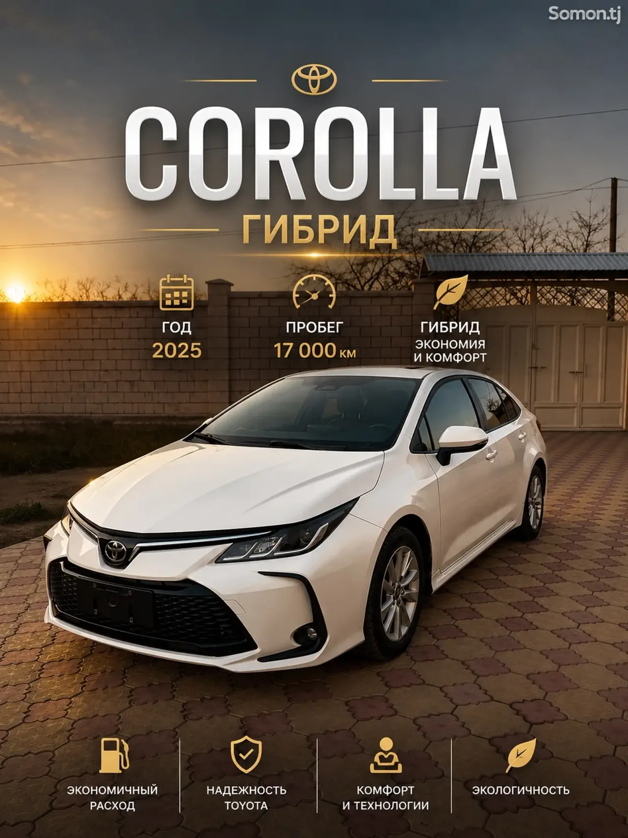 Toyota Corolla 2025 · 1.8 AT