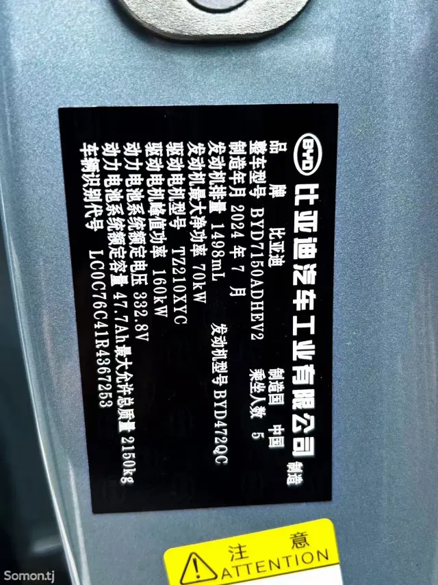 BYD Seal 2024 · 1.5 AT