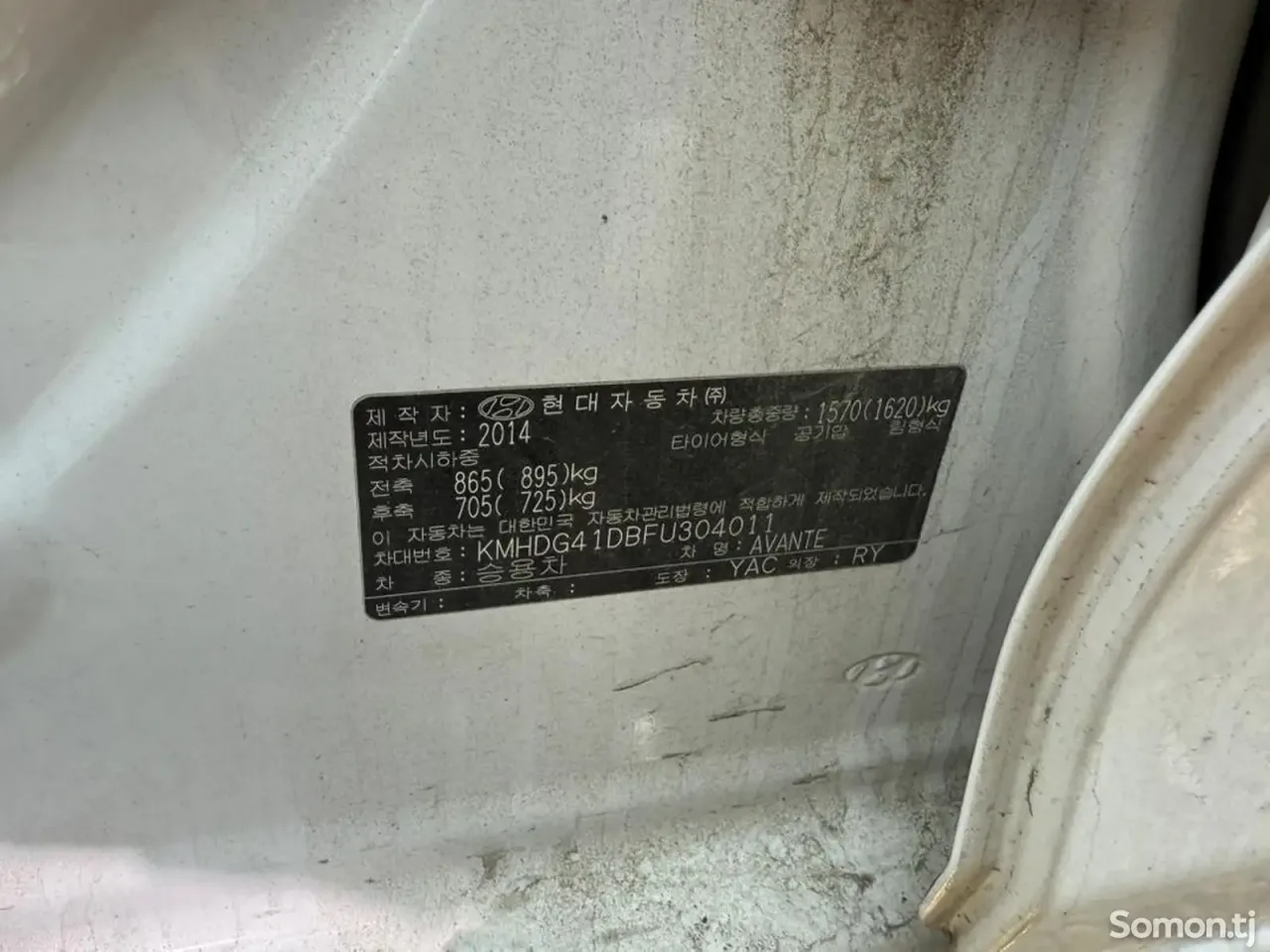 Hyundai Avante 2014 · 1.6 AT