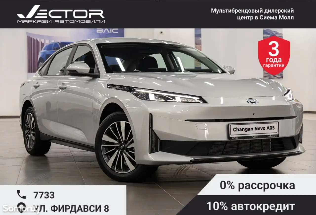 Changan Nevo A05 2025 · 1.5 AT