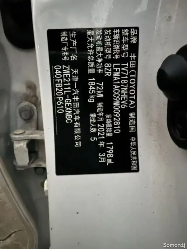 Toyota Camry 2021 · 1.8 AT