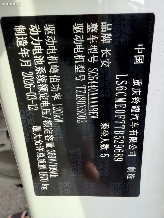 BYD Yuan Up 2026 · AT