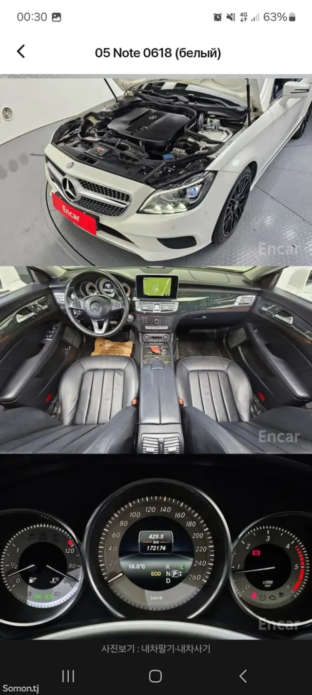 Mercedes-Benz CLS class 2016 · 2.2 AT