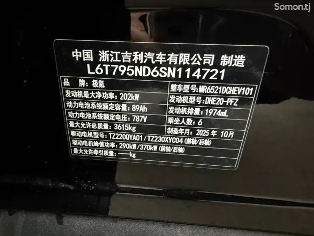Zeekr 001 2025 · 2.0 AMT