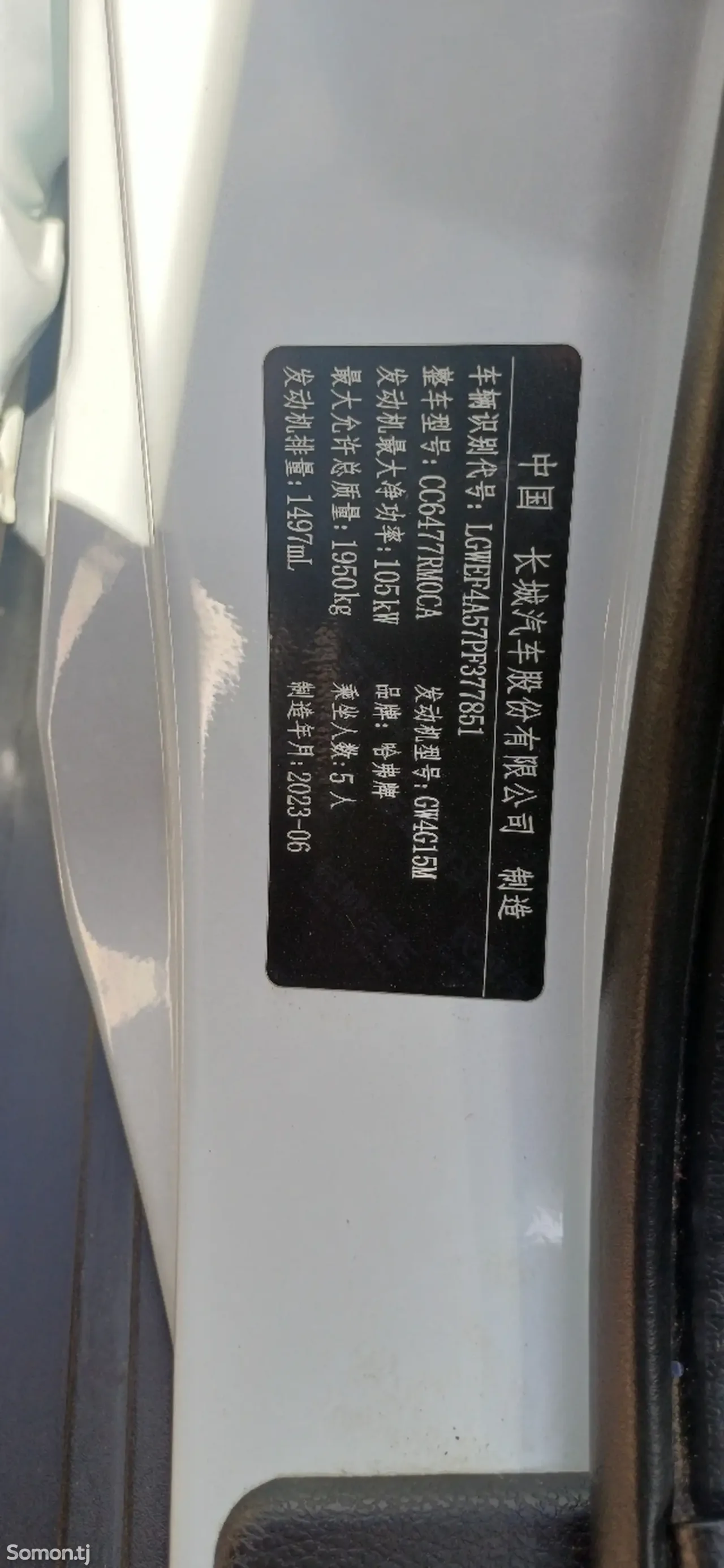 Haval M6 2023 · 1.5 AMT