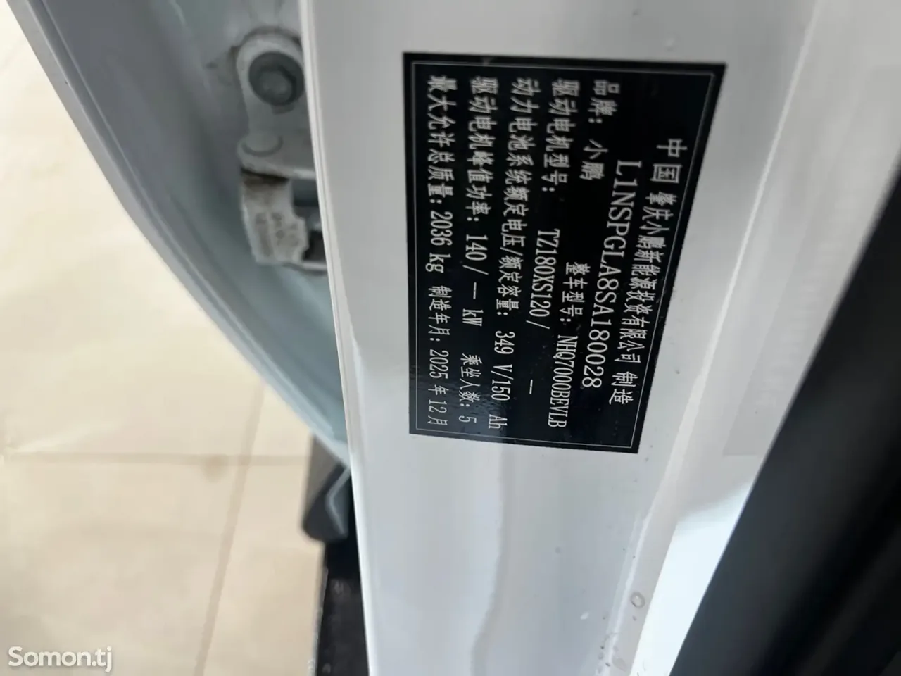 Xpeng P7 2026 · AT