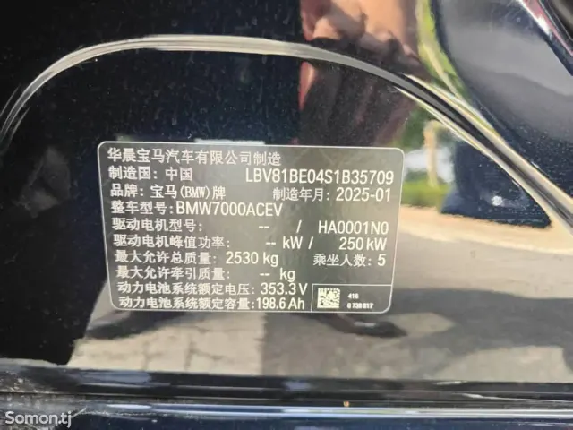 BMW i3 2025 · AT