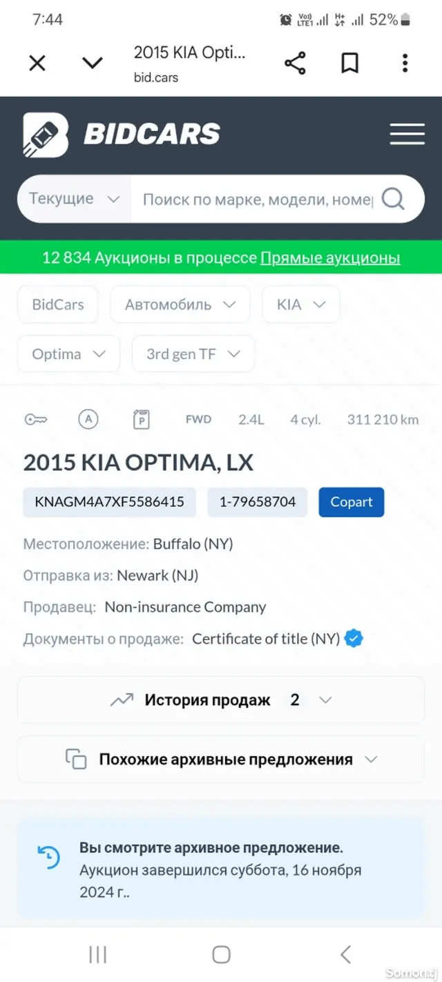 Kia Optima 2015 · 2.4 AT
